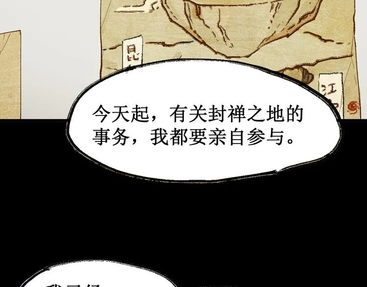 第100话 结束战斗 第128页