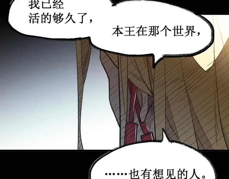 第100话 结束战斗 第129页