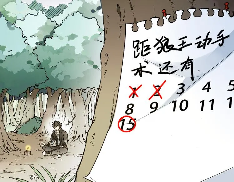 第100话 结束战斗 第136页