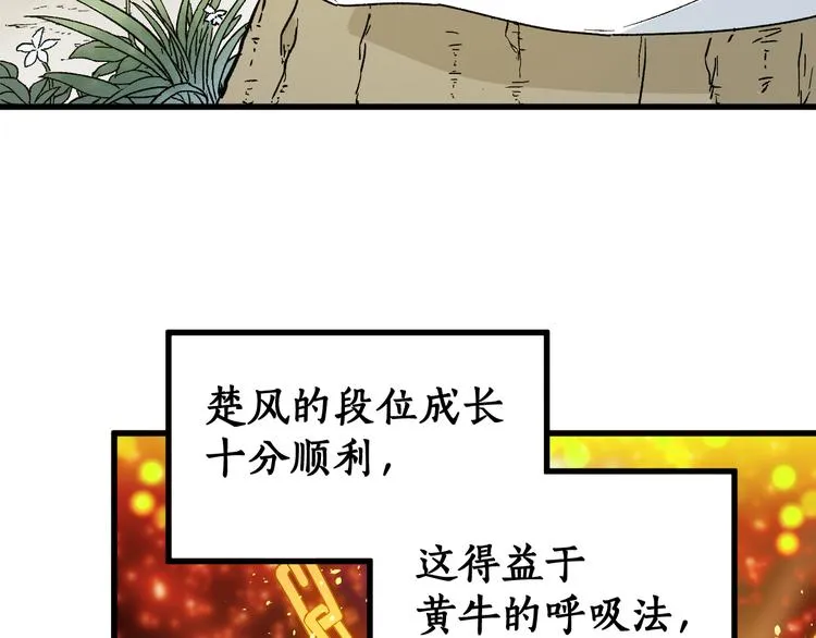 第100话 结束战斗 第137页