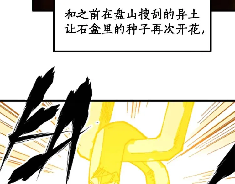 第100话 结束战斗 第139页