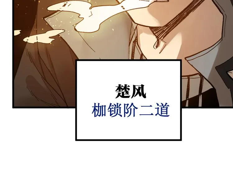 第100话 结束战斗 第142页