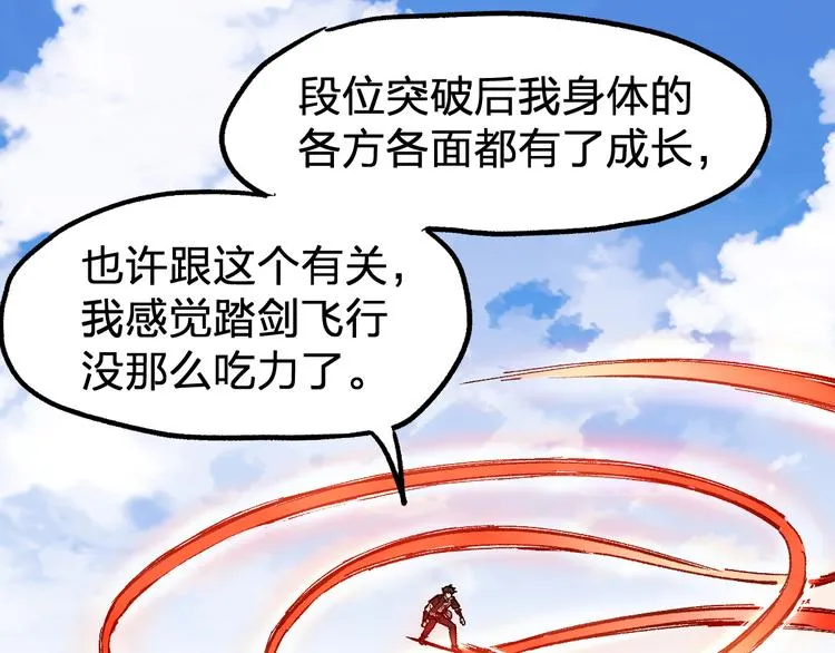 第100话 结束战斗 第146页