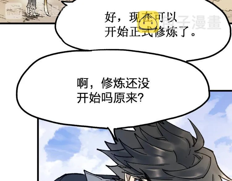 第100话 结束战斗 第148页
