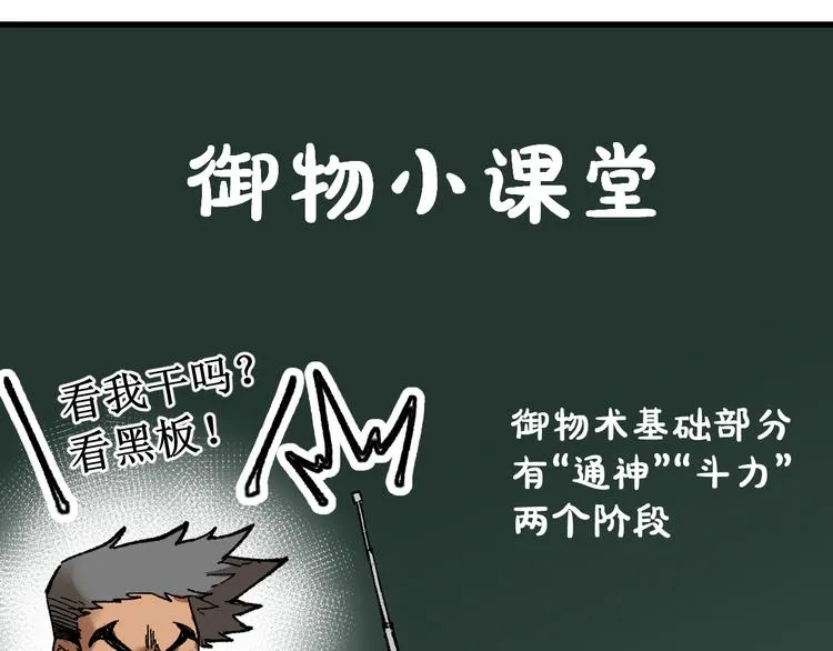 第100话 结束战斗 第150页