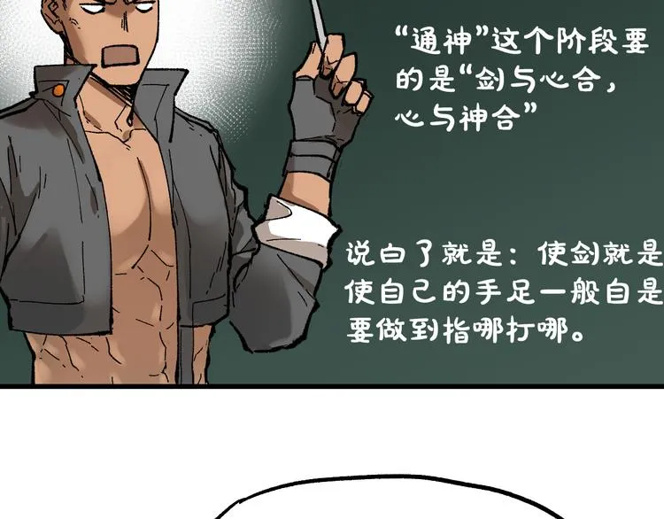 第100话 结束战斗 第151页