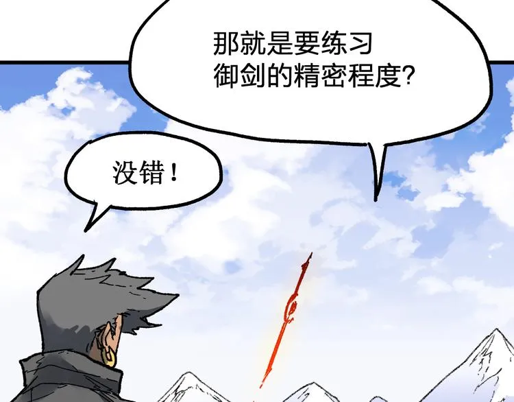 第100话 结束战斗 第152页