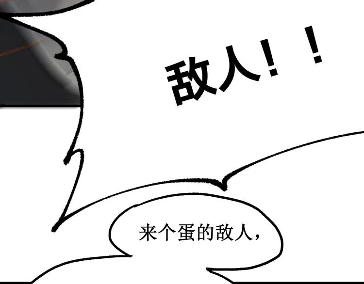 第100话 结束战斗 第157页