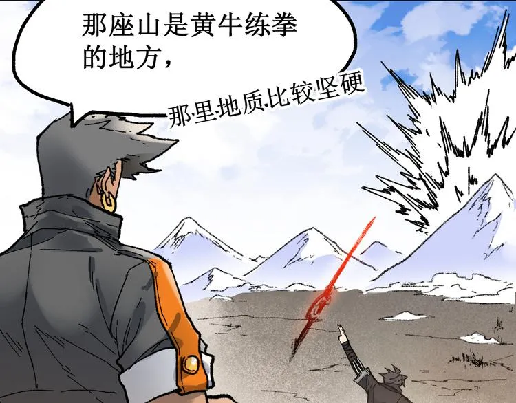 第100话 结束战斗 第158页