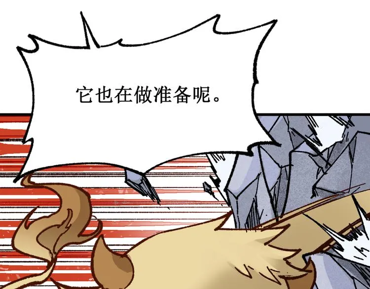 第100话 结束战斗 第160页
