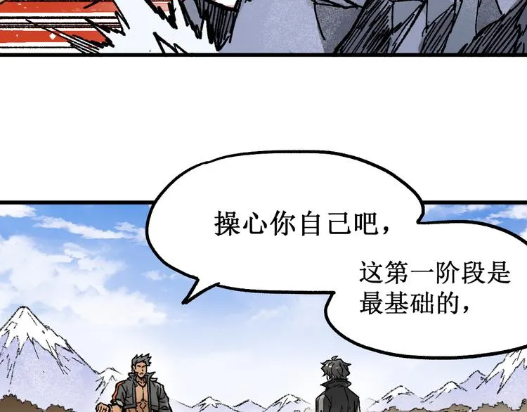 第100话 结束战斗 第162页