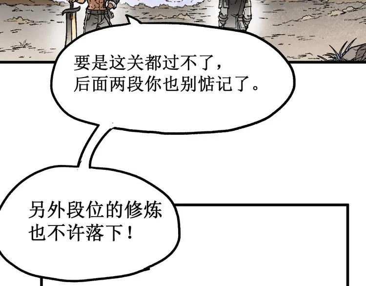 第100话 结束战斗 第163页