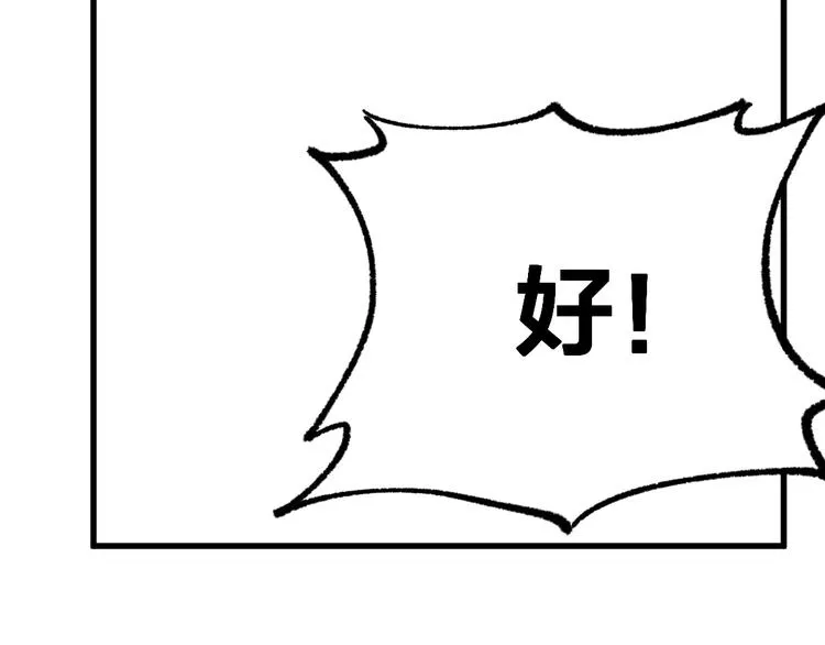 第100话 结束战斗 第164页