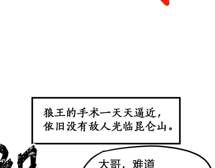 第100话 结束战斗 第167页