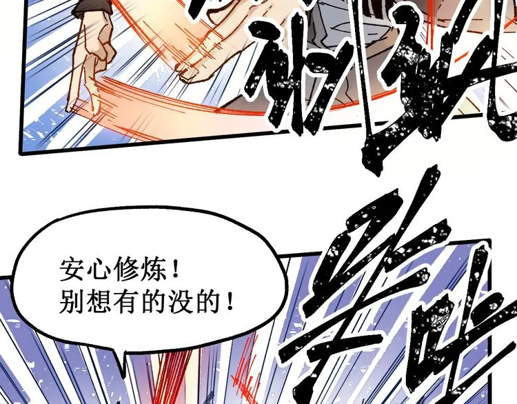 第100话 结束战斗 第169页