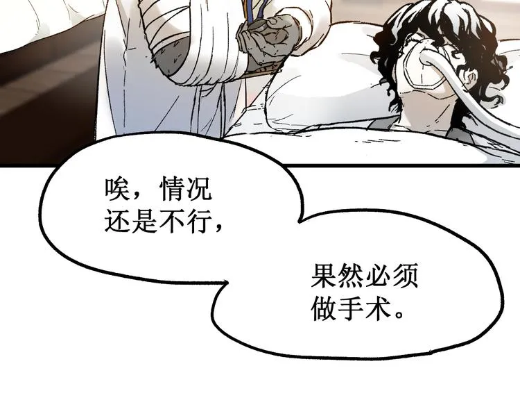 第100话 结束战斗 第179页