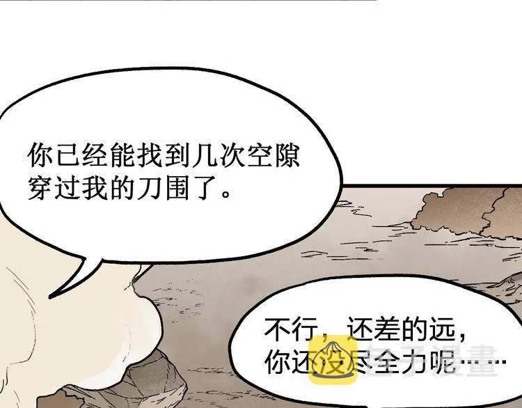 第100话 结束战斗 第187页