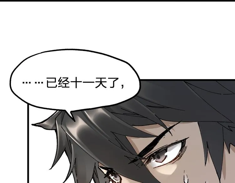 第100话 结束战斗 第190页