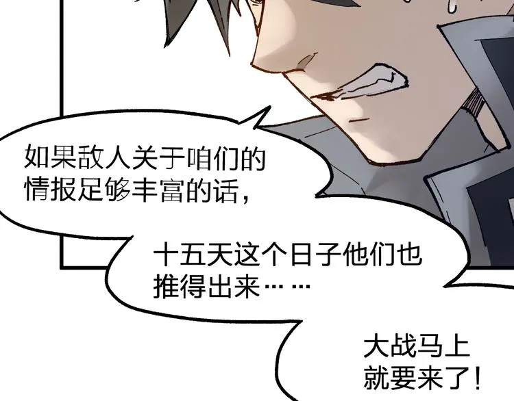 第100话 结束战斗 第191页
