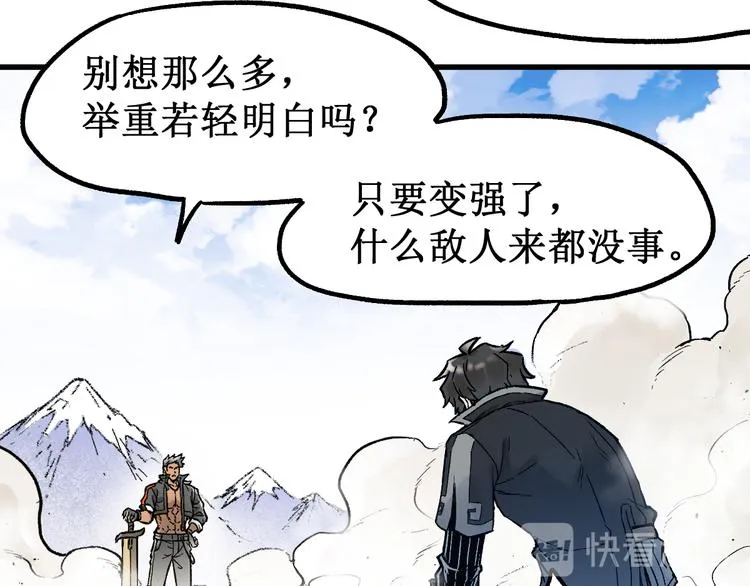 第100话 结束战斗 第192页