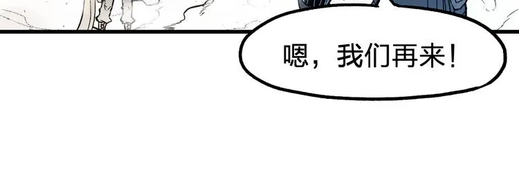 第100话 结束战斗 第193页