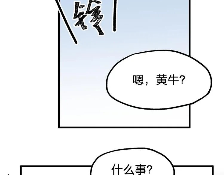 第100话 结束战斗 第195页