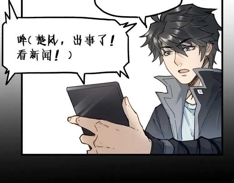 第100话 结束战斗 第196页