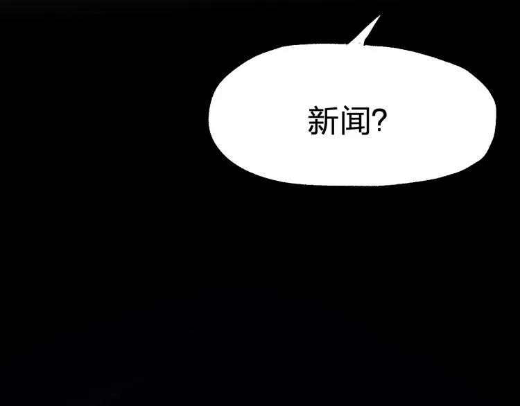 第100话 结束战斗 第197页