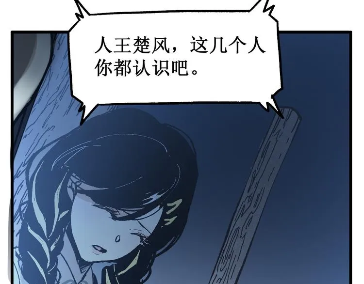 第100话 结束战斗 第201页