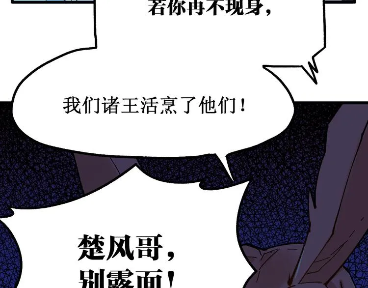 第100话 结束战斗 第203页