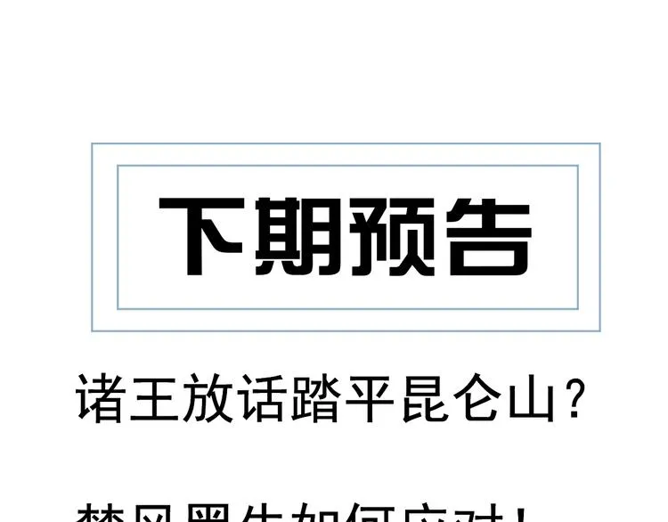 第100话 结束战斗 第209页