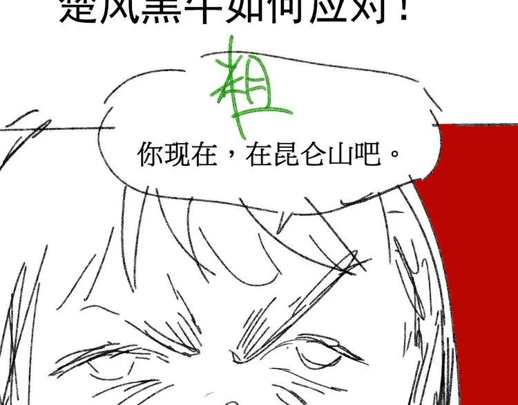 第100话 结束战斗 第210页