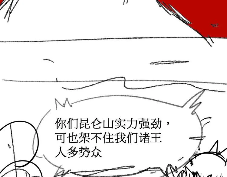第100话 结束战斗 第212页