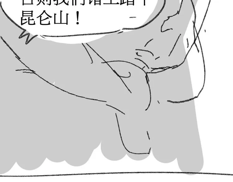 第100话 结束战斗 第216页