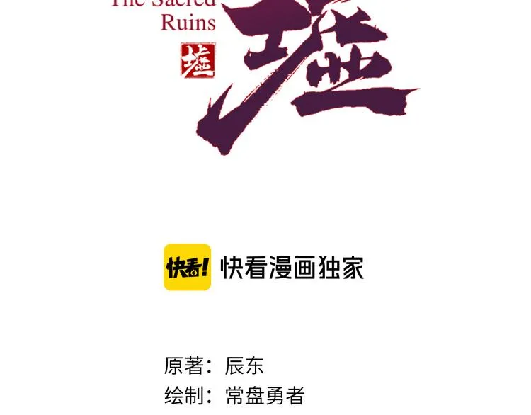 第102话 审判楚风 第2页