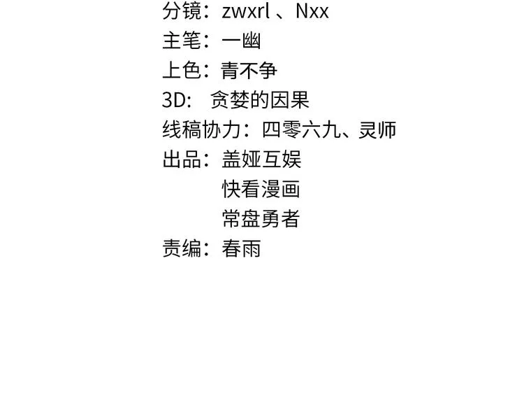第102话 审判楚风 第3页