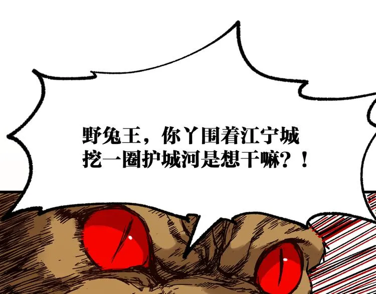 第102话 审判楚风 第4页