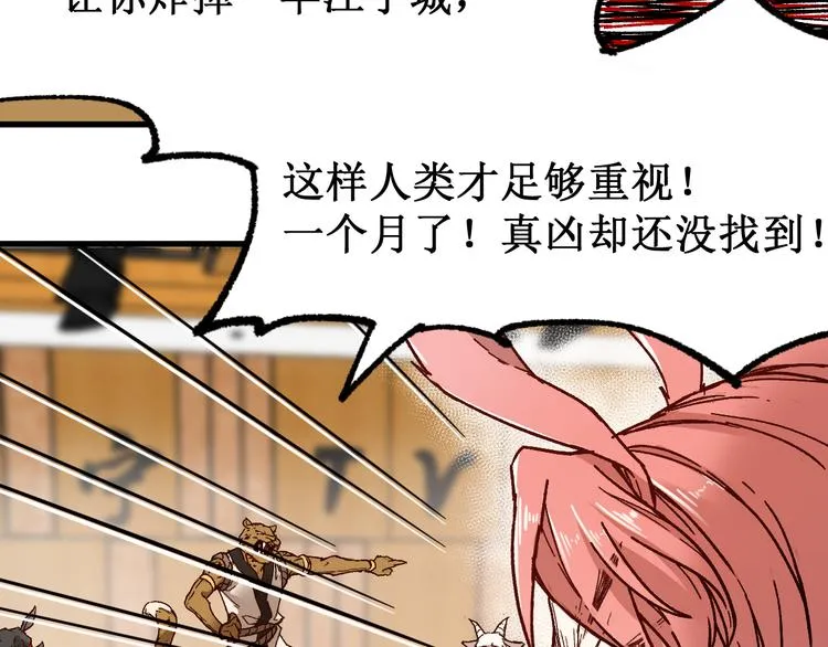 第102话 审判楚风 第6页