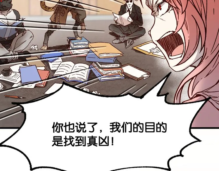 第102话 审判楚风 第7页