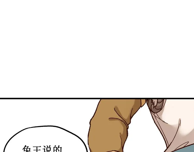 第102话 审判楚风 第11页