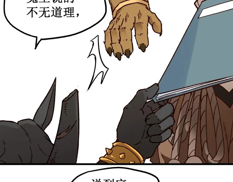 第102话 审判楚风 第12页