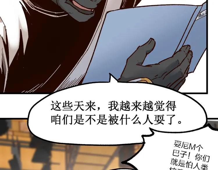 第102话 审判楚风 第14页