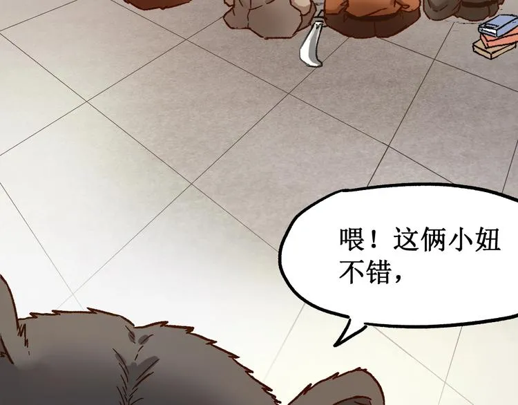 第102话 审判楚风 第16页