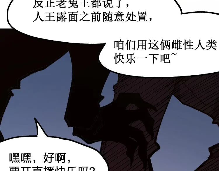 第102话 审判楚风 第18页