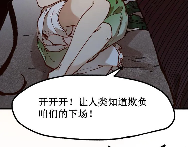第102话 审判楚风 第20页