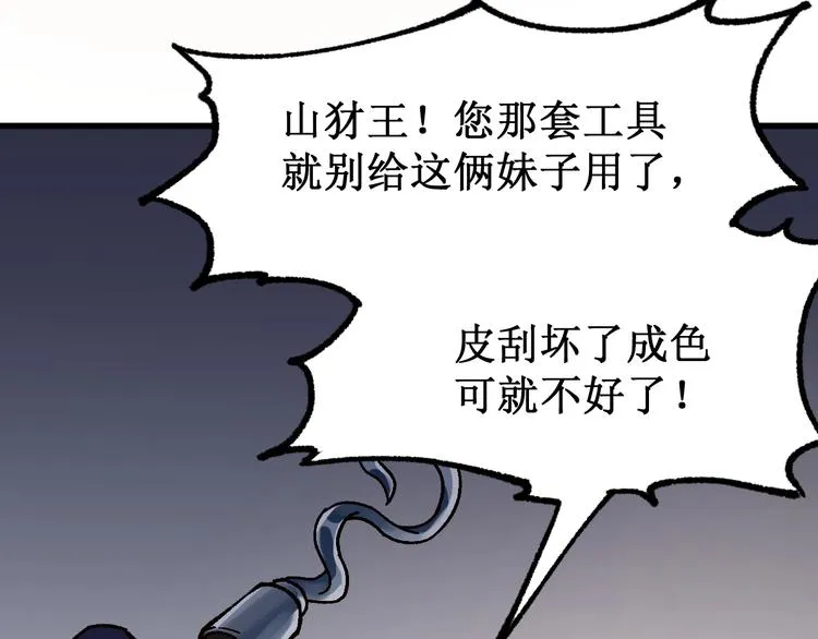 第102话 审判楚风 第21页