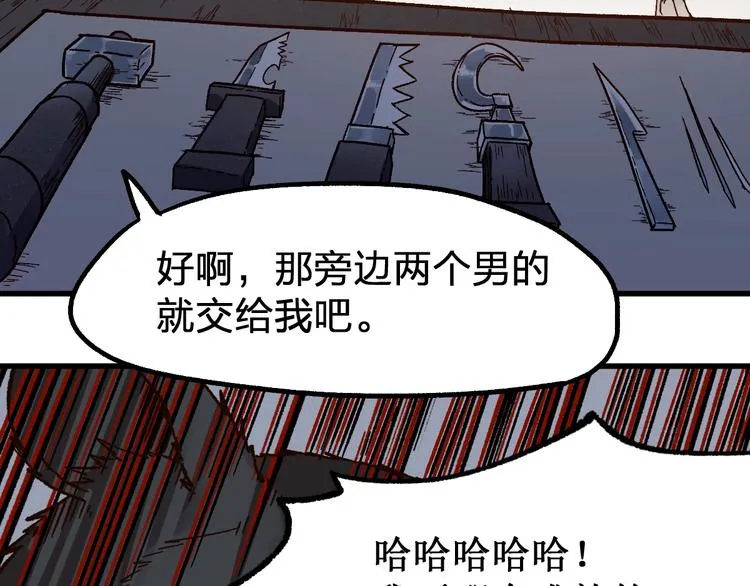 第102话 审判楚风 第23页