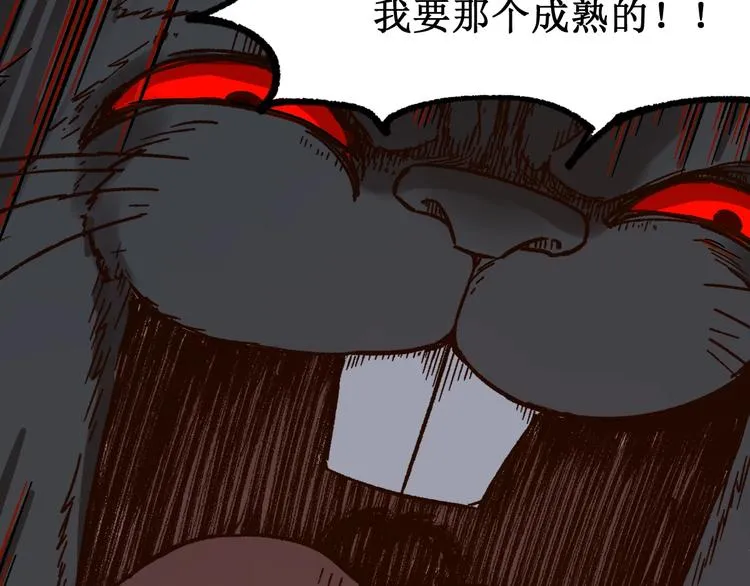 第102话 审判楚风 第24页