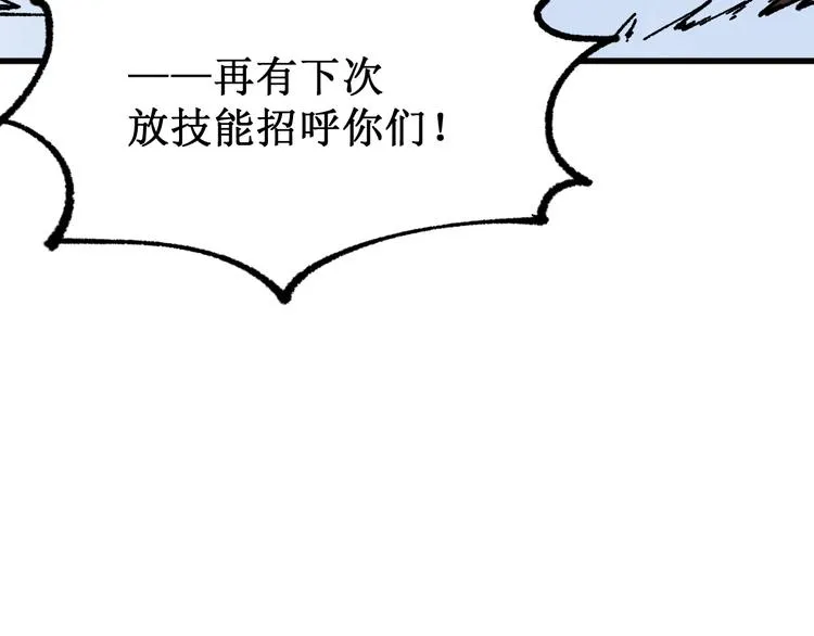 第102话 审判楚风 第31页