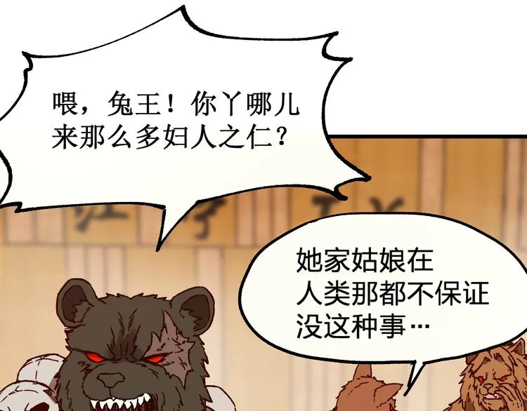 第102话 审判楚风 第33页